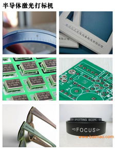 電子產(chǎn)品打標(biāo) 技術(shù)、廠家選擇與價(jià)格解析